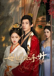 Plakat The Duel of Hearts