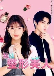 Póster de Beauty Newbie
