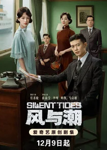 Silent Tides poster