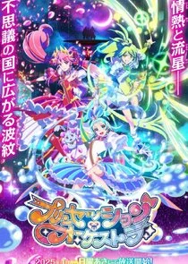 Princession Orchestra Poster