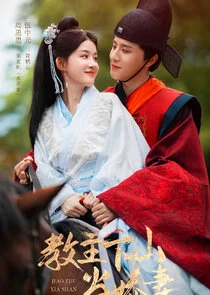 Plakat From a Cult Leader to a Beloved Wife