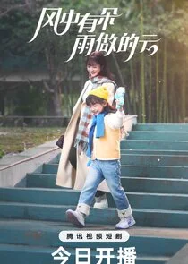 Feng Zhong You Duo Yu Zuo De Yun afişi