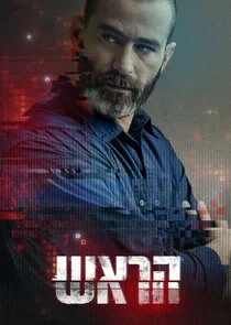 Affiche de Trust No One