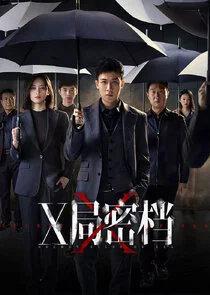 Póster de Secret Files of XSA
