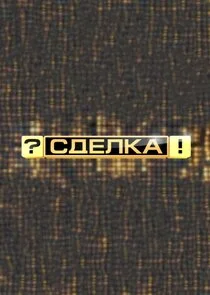 Póster de ÄË‡ÄÂ´ÄÂµÄÂ»ÄĹźÄÂ°?!