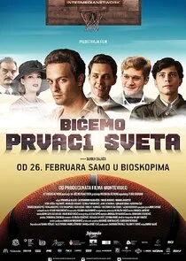 Prvaci sveta afişi