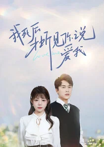 Affiche de Love me