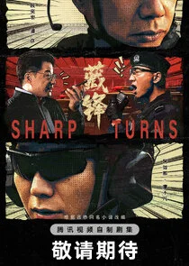 Sharp Turns Poster