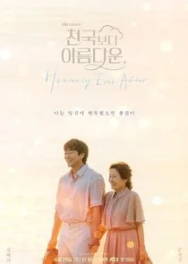 Plakat Heavenly Ever After