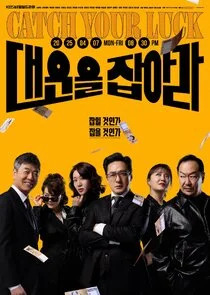 Catch Your Luck Poster
