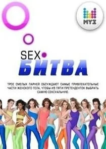 Póster de SEX-Äâ€ÄÂ¸Ĺâ€šÄË›ÄÂ° ÄĹĽÄÄľ-Ĺâ‚¬ĹÂĹÂĹÂÄĹźÄÂ¸