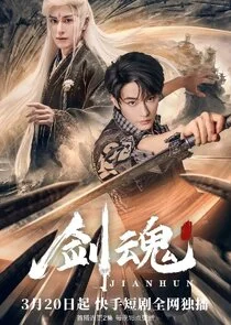 Plakat Sword Soul