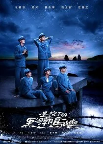 Affiche de Black Tide Island