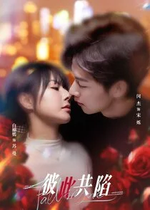 Affiche de Sink into Each Other