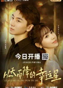 Affiche de Lucky Stars Falling from the Sky