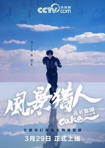 Plakat Scenery Hunter: Caka Salt Lake