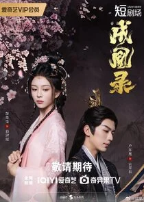 Plakat Phoenix's Gambit: Love or Crown