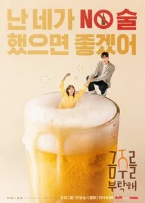 Plakat Second Shot at Love