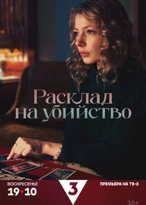Affiche de ÄÂ ÄÂ°ĹÂÄĹźÄÂ»ÄÂ°ÄÂ´ ÄËťÄÂ° ĹÂÄÂ±ÄÂ¸ÄÄ…ĹÂĹâ€šÄË›ÄÄľ
