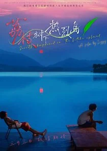 Affiche de Secrets Happened on the Litchi Island