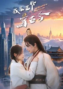 Affiche de My Prince in Different Times