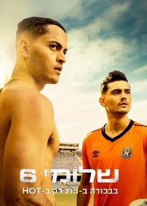 Plakat Shlomi 6
