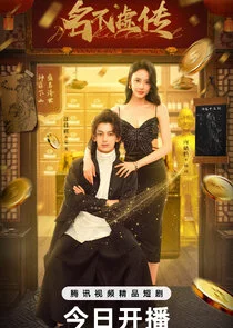 Affiche de He Kills It
