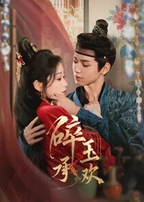 Affiche de Broken Jade Chenghuan