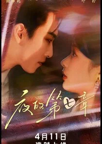Affiche de The Seventh Chapter of the Night