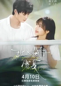 Affiche de Mei Gui Cang Yu Sheng Xia
