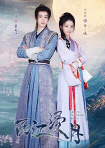 Affiche de Xijiang Immersion Moon