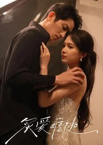 Affiche de Zhi Ai Nan Tao