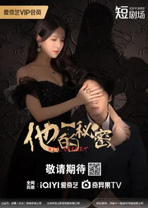 Plakat His Secret