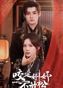 Plakat Yao Ding Yu Yu Bu Fang Song
