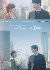 Plakat Our Unwritten Seoul