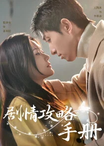 Plakat Plot Guidebook