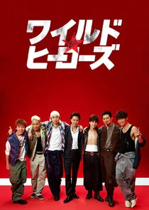 Affiche de Wild Heroes