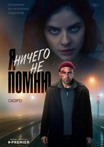 Affiche de ÄĹ» ÄËťÄÂ¸Ĺâ€ˇÄÂµÄĹ‚ÄÄľ ÄËťÄÂµ ÄĹĽÄÄľÄÄ˝ÄËťĹĹ˝