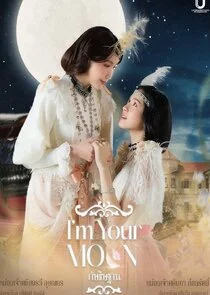 Plakat I'm Your Moon