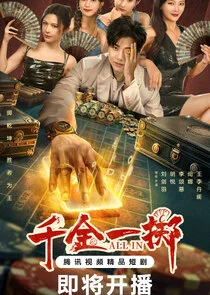 Plakat All In