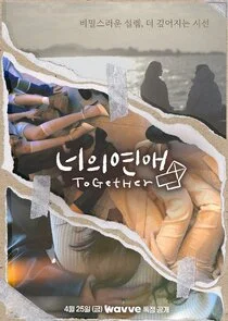 Pôster de ToGetHer