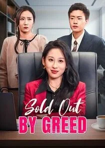 Sold Out by Greed Poster