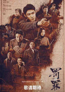 Poster di The Punishment