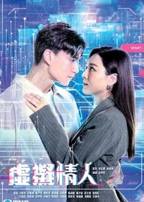 Poster di Love Virtually