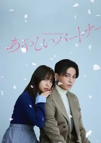 Suspicious Partner poster