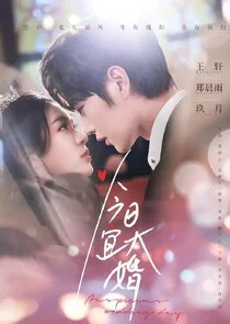 Plakat Auspicious Wedding Day