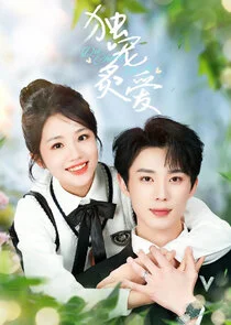 Affiche de Du Chong Zhi Ai