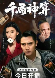 Póster de The Rounders