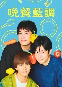 Bansan Blues poster