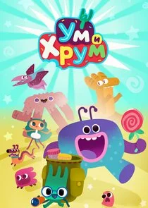 Ум и Хрум afişi